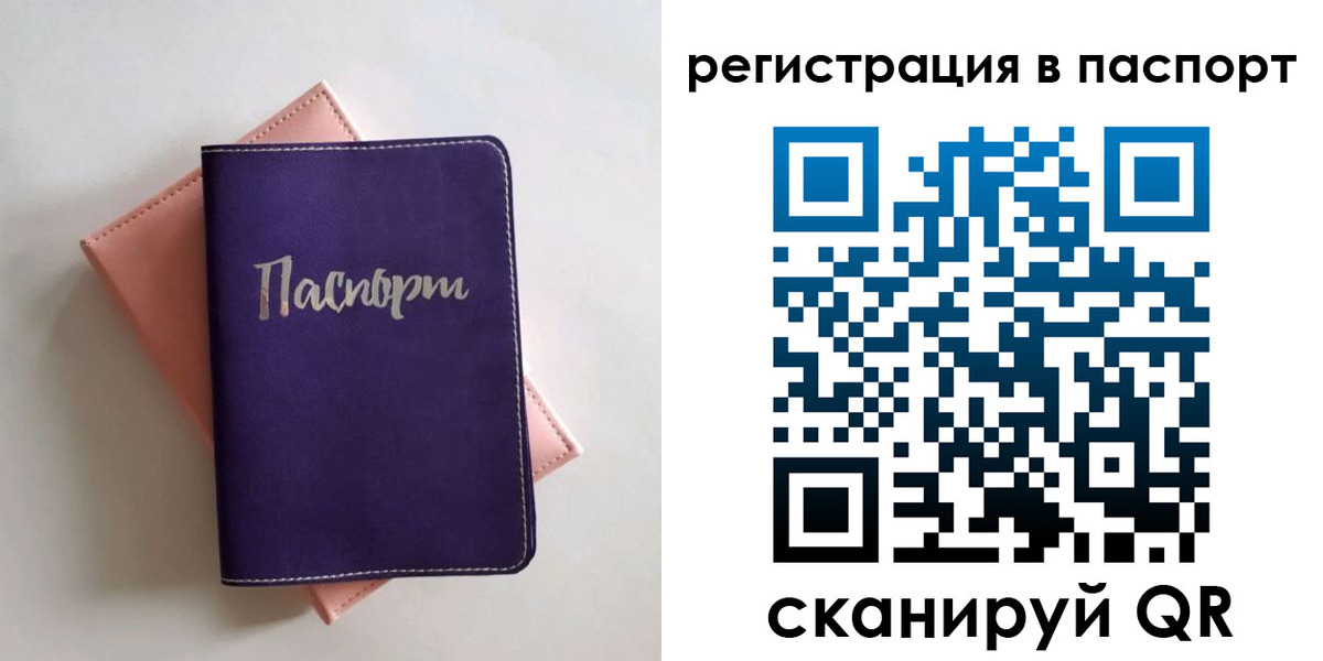 прописка для военкомата в Архангельской области