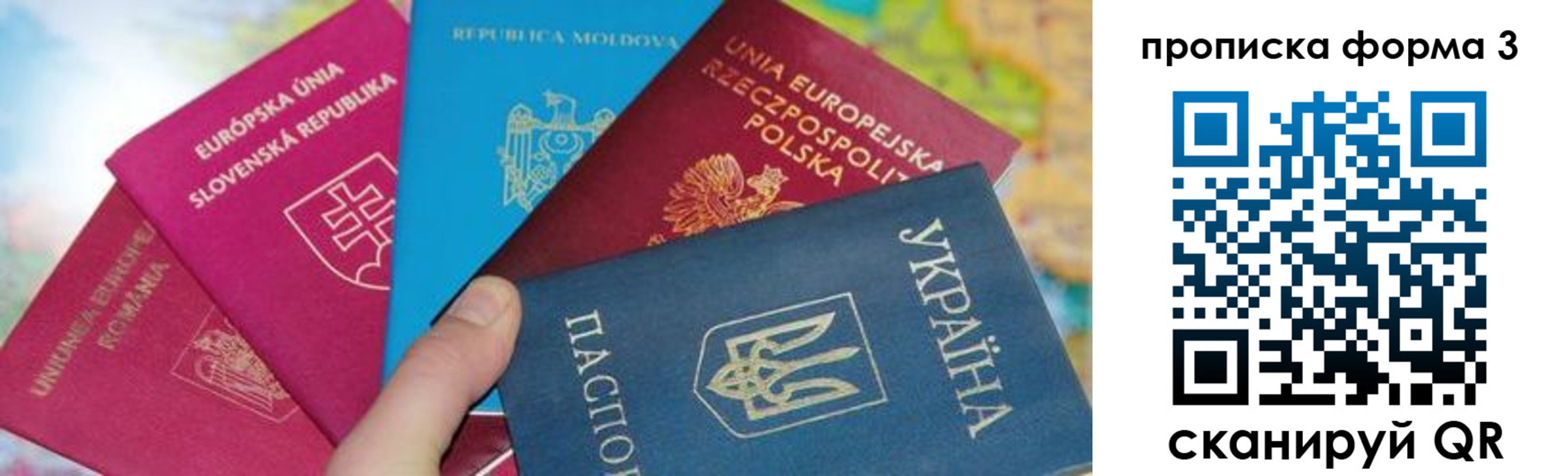 временная регистрация в Архангельской области