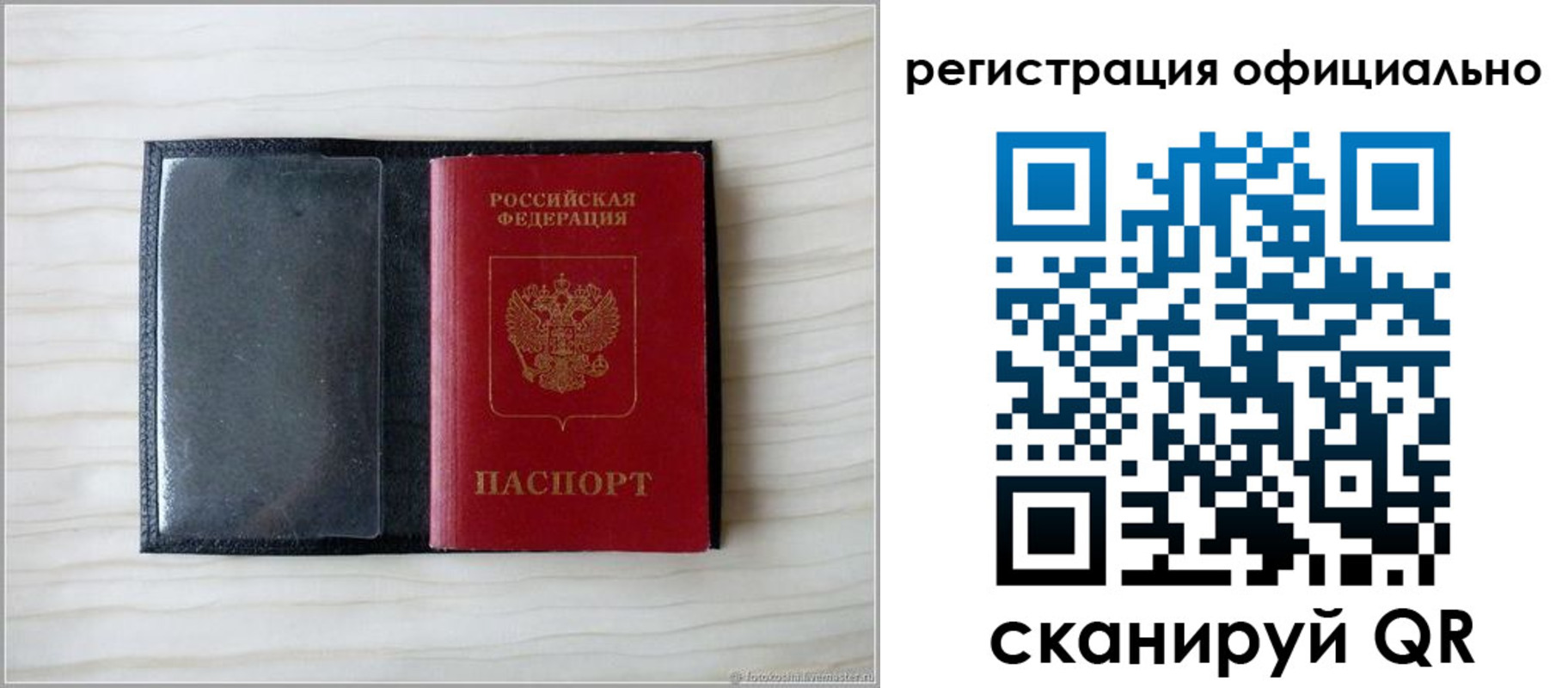 временная регистрация для всех в Архангельской области