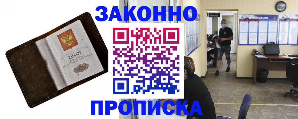 прописка поиск в Архангельской области