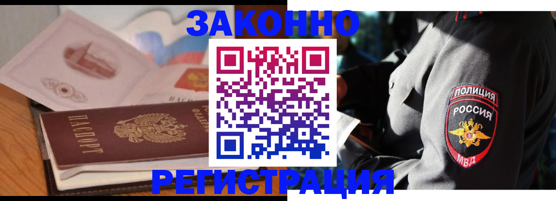 временная регистрация недорого в Архангельской области