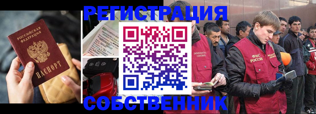 прописка для военкомата в Архангельской области