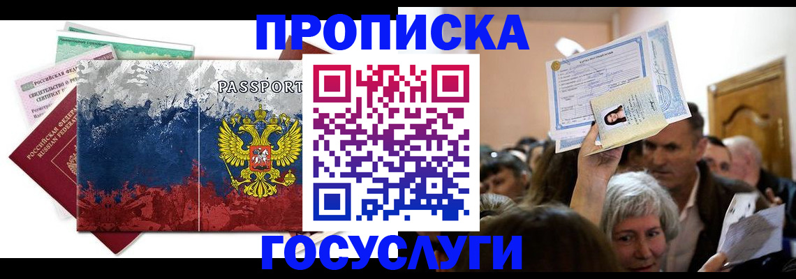 найти адрес прописки в Архангельской области