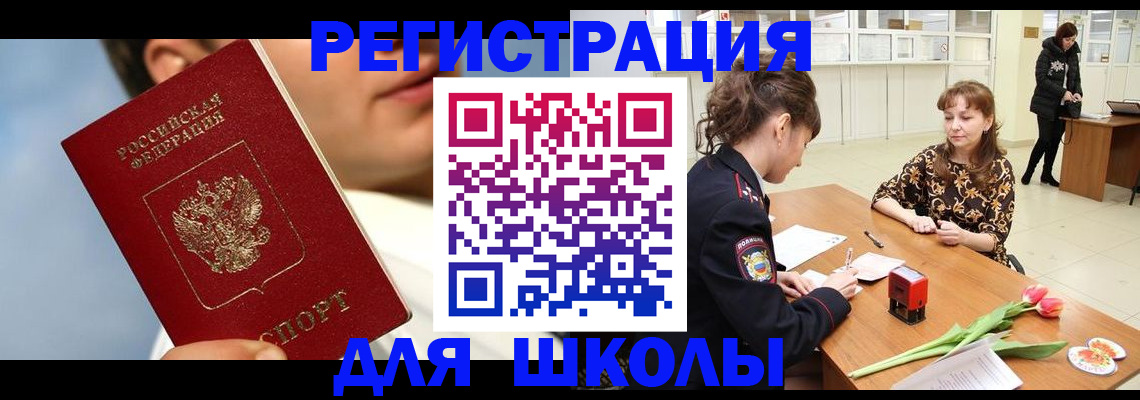 временная регистрация гарантия в Архангельской области