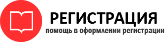 прописка в Архангельской области id794683